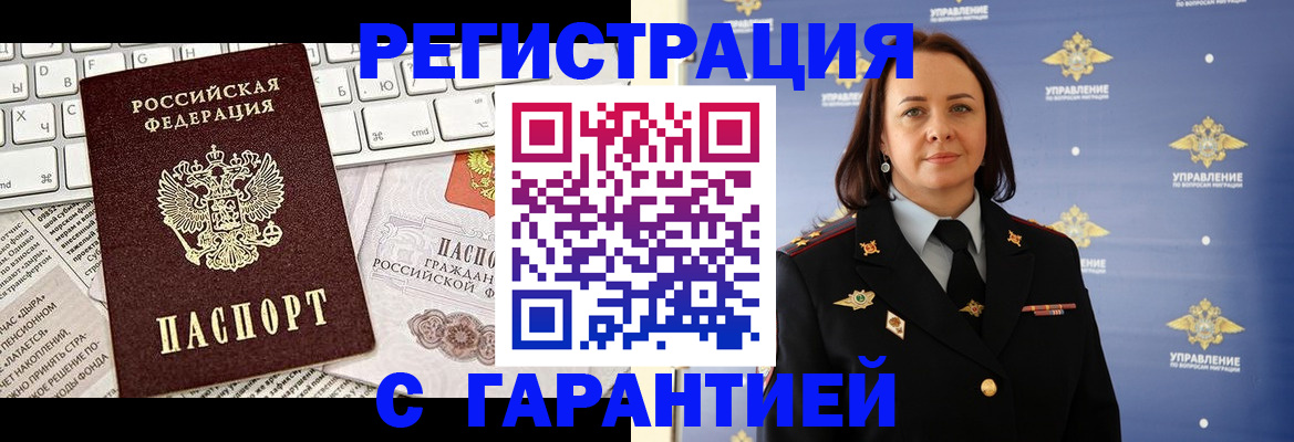 временная регистрация поиск в Ишимбае