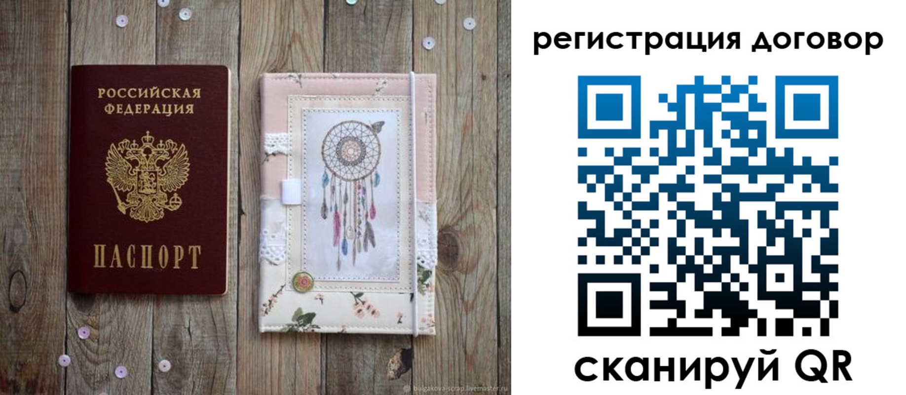 регистрация в Ишимбае