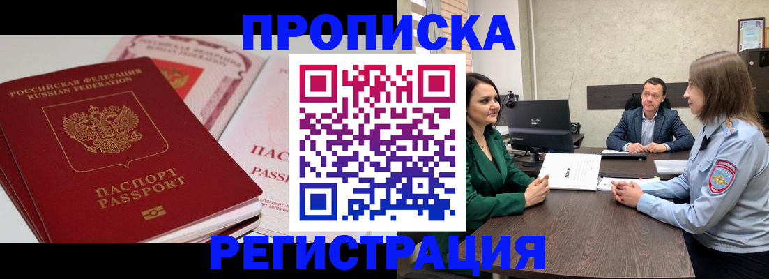 прописка паспорт в Ишимбае
