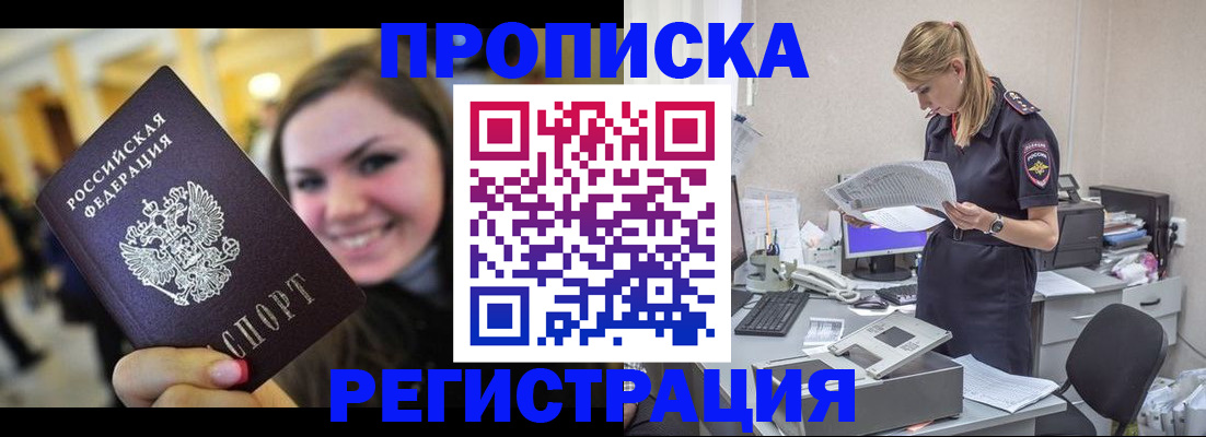 миграционный учет в Ишимбае